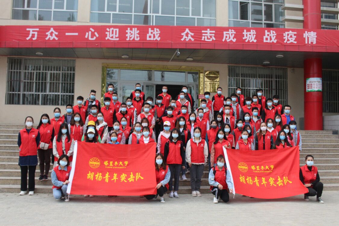 万众一心迎挑战,众志成城战役情