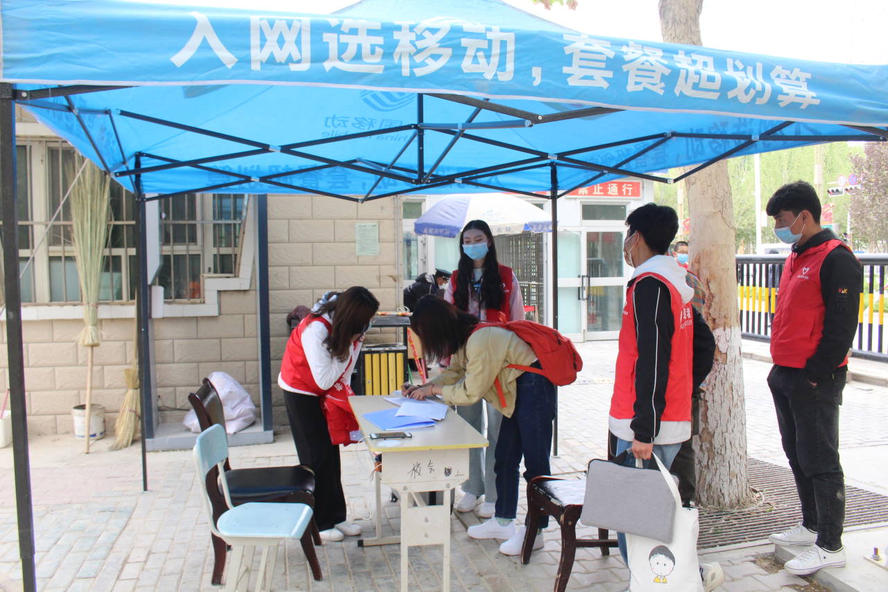 志愿者返校登记